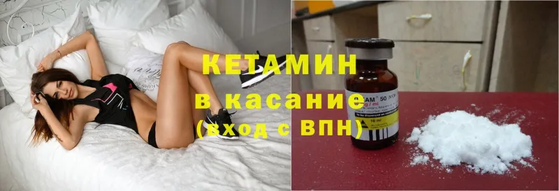 Кетамин ketamine  Чегем 